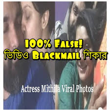 Maybe you would like to learn more about one of these? Mithila Fahmi Viral Video Original News Bd Actress Bdrong99