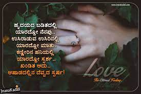 Check spelling or type a new query. Heart Touching Love Quotes In Kannada Jnana Kadali Com Telugu Quotes English Quotes Hindi Quotes Tamil Quotes Dharmasandehalu