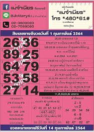 หวยไทยรัฐ เลขเด็ดงวดนี้ หวยเดลินิวส์ บ้านเมือง หวยซองอื่นๆ แบ่งปันแนวทางล็อตเตอรี่ไทย E4g Q Zj6a3adm