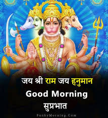 good morning hanuman ji images
