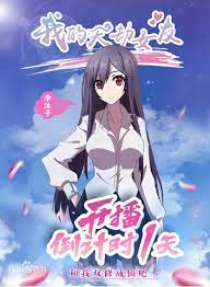 My cultivator girlfriend anime where to watch
