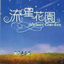 meteor garden original soundtrack cd