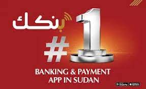 تحميل تطبيق بنكك bankak apk يندرج هذا التطبيق ضمن فئة التطبيقات التي تهتم بالشؤون المالية لدى كافة مستخدميه، حيث قام بنك الخرطوم بجمهورية . Bankak Ø¨Ù†ÙƒÙƒ Bank Of Khartoum Bok Apk 4 38 Android App Download