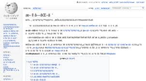 Mojibake Wikipedia