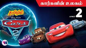cars 2 tamil dubbed animation