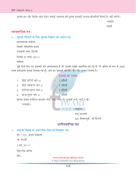 hindi grammar chapter 30 patra lekhan
