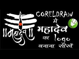 564 x 669 jpeg 27 кб. How To Make Mahadev Logo In Coreldraw Anurag Kushwaha Youtube