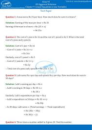 rs aggarwal class 6 solutions test