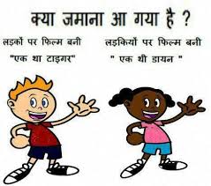 boys vs s funny hindi joke photo
