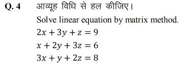 Solve Linear Equation By Matrix Method