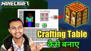 how to make crafting table in minecraft