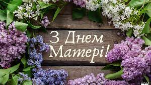 На день матері 2021 привітання дарують 9 травня: Podarunki Mami Na Den Materi 15 Idej Sho Podaruvati Najridnishij Radio Maksimum