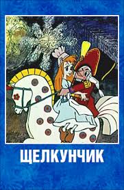 Image result for щелкунчик 1973