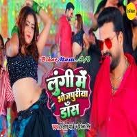 Lungi Me Bhojpuriya Dance (Ritesh Pandey, Priyanka Singh) Video Song  Download -BiharMasti.IN