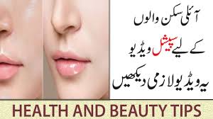 oily skin care tips in urdu you