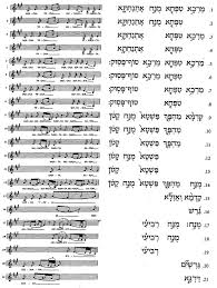 Reform Torah Trope Sheet Music Baruch Brandeis Reform