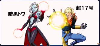 Check spelling or type a new query. Dragon Ball Heroes Super Towa And Super 17 18 Absorbed Dragon Ball Know Your Meme