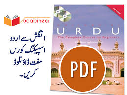 colloquial urdu the complete course