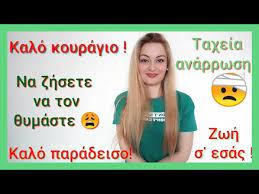 in greek learn greek