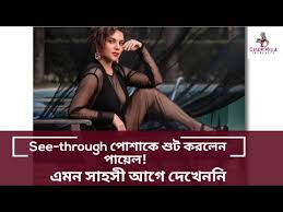 Payel sarkar, who made her bollywood debut with guddu ki gun starring kunal khemu talks to komal nahta on today's episode. Download Payel Sarkar Hot Scene In Mukosh 3gp Mp4 Codedwap