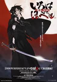 Intrigue in the Bakumatsu: Irohanihoheto (TV Series 2006–2007) - IMDb
