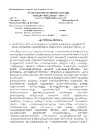 Essay writing usually calls for a more formal tone, while letter writing is more casual. Cbse Sample Papers 2021 For Class 10 Malayalam Aglasem Schools