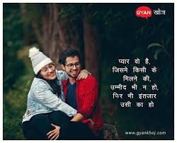 love es images status in hindi