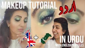 makeup tutorial in urdu hindi with