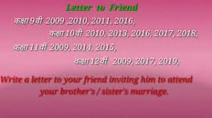 letter to friend inviting brother s