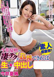 A Cheap Version Kaho Imai 3 Hours WANZ FACTORY 2023/01/06 Release [DVD]  Region 2 | eBay
