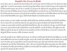 You can manage them any time from your browser settings. Republic Day Parade Essay Help