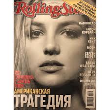 This 1969 music fest has been called 'black woodstock.' she and her producer dan nigro sat down in the studio with rolling stone to discuss the making of the song. Rolling Stone Magazine 2008 Russia