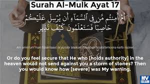Surah Al-Mulk Ayat 16 (67:16 Quran) With Tafsir - My Islam