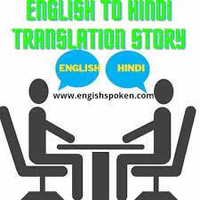 english to hindi translation story
