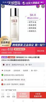 专柜1/3价格买到的SK-II神仙水是正品吗？揭秘拼多多