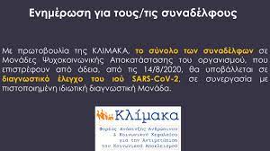 Klimaka - Klimaka added a new photo — sharing a COVID-19...