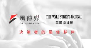 7.1 您所購買的尊享會員套餐中包含一年由「the wall street journal」（華爾街日報）提供的「digital plus」會籍，包含全語種線上內容的閱讀權限，權限期限和您的會期同步；華爾街日報可能會不時調整「digital plus」的權限。 é¢¨å‚³åª' è¯çˆ¾è¡—æ—¥å ±ä¸­è‹±æ—¥æ–‡ç‰ˆè¨‚é–±å…¨çƒé™æ™‚æœ€å„ªæƒ åƒ¹nt 3988å…ƒ å¹´