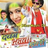 Dabang Dehati Holi (Khesari Lal Yadav) Dabang Dehati Holi (Khesari Lal  Yadav) Download -BiharMasti.IN