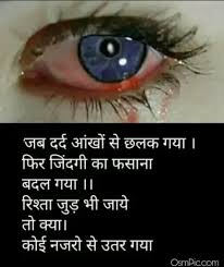 very sad images hindi shayari pictures