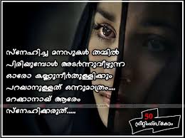 This app have provided some love quotes and love status to express your feelings to your loved ones. Malayalam Love Quotes For Her In Quotesgram
