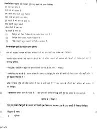CBSE Sample Papers for Mid Term Exam Class   Hindi B   Paper   p 