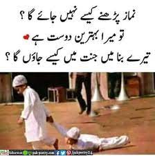 Funny poetry sms in urdu facebook salman gilani funny poetry 2019 funny poetry urdu ghazal funny poetry for juniors funny poetry youtube Friends Poetry In Urdu Home Facebook