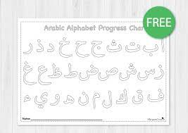 arabic alphabet progress chart free