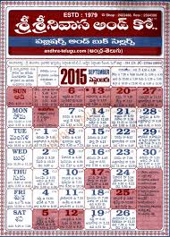 Telugu Calendar 2015 September 2015 Calender Calendar 2016
