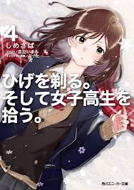 Others/miscwhere chapters in the ln are in the manga/anime (self.higewosoru). Is The Novel Actually Ending With Volume 5 I Am A Manga Only So Idk What Is Going On In The Ln Atm Higewosoru