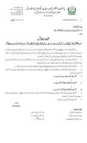 Sample show cause notice to contractor, sample show cause notice to employee, show cause letter for absent sample, show cause letter reply. Pemra Issues Show Cause Notice To Channel24 Daily Times
