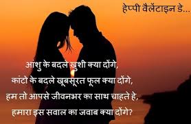 Image result for i love you messages for girlfriend hindi