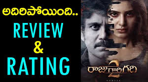 Nene Raju Nene Mantri Movie review  rating  Live updates     Filmetriks