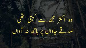 Urdu poetry hut world is the best page for poetry lover's. Funny Poetry In Urdu About Friends Page 1 Line 17qq Com