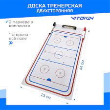Доска тактическая тренерская хоккейная VITOKIN 44x23 см купить по низкой  цене в интернет-магазине OZON (964124510)